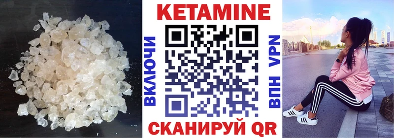 КЕТАМИН ketamine  Мамоново 