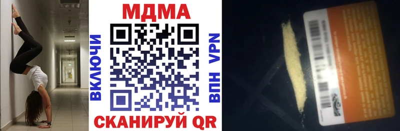MDMA VHQ  маркетплейс наркотические препараты  Мамоново 